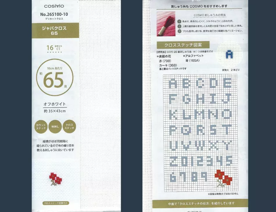 Cross Stitch Aida Cloth 16Ct. White