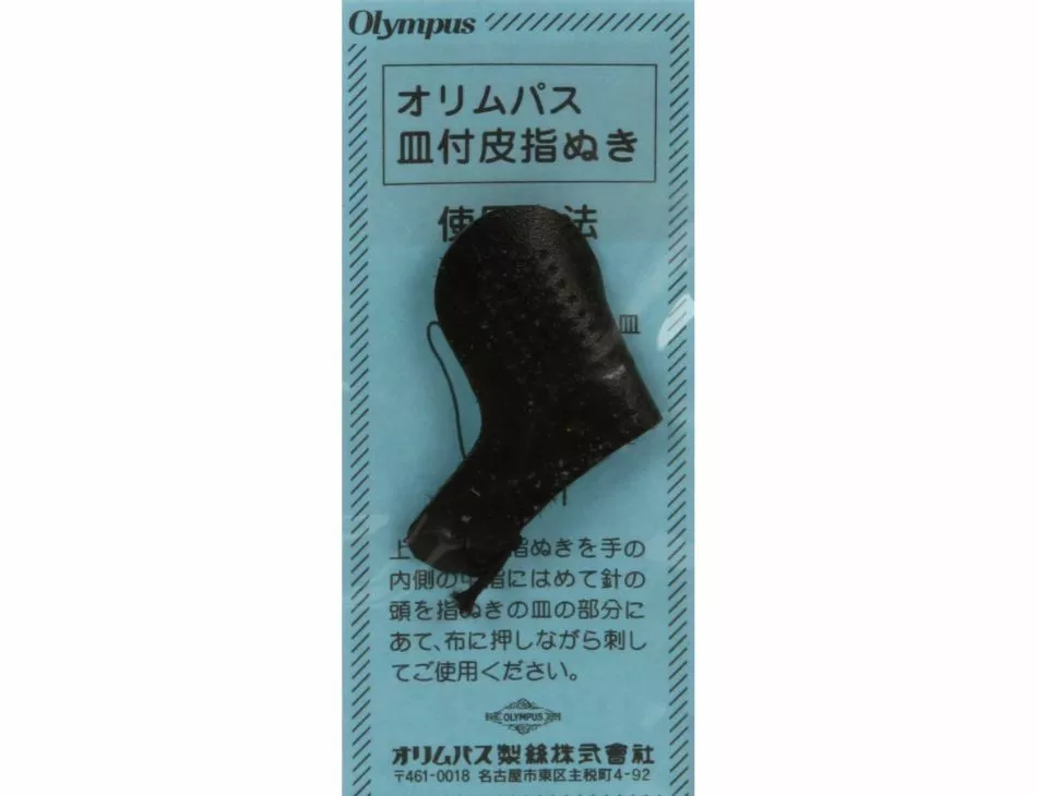 Sashiko Leather Thimble